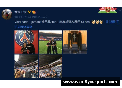 九游体育官方网站官网入口皇马签下巴黎天才新星，引爆西甲转会市场！ - 副本